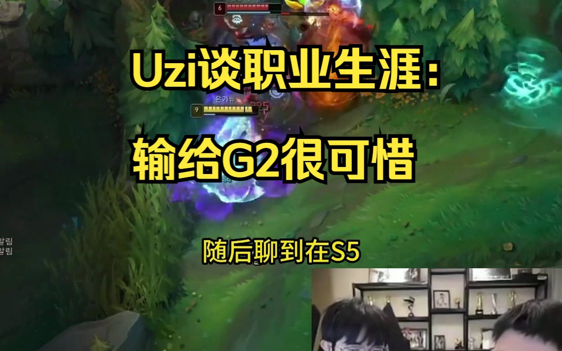 开云体育平台关于Uzi官方宣布出色防守新规，G2引发争议！的信息
