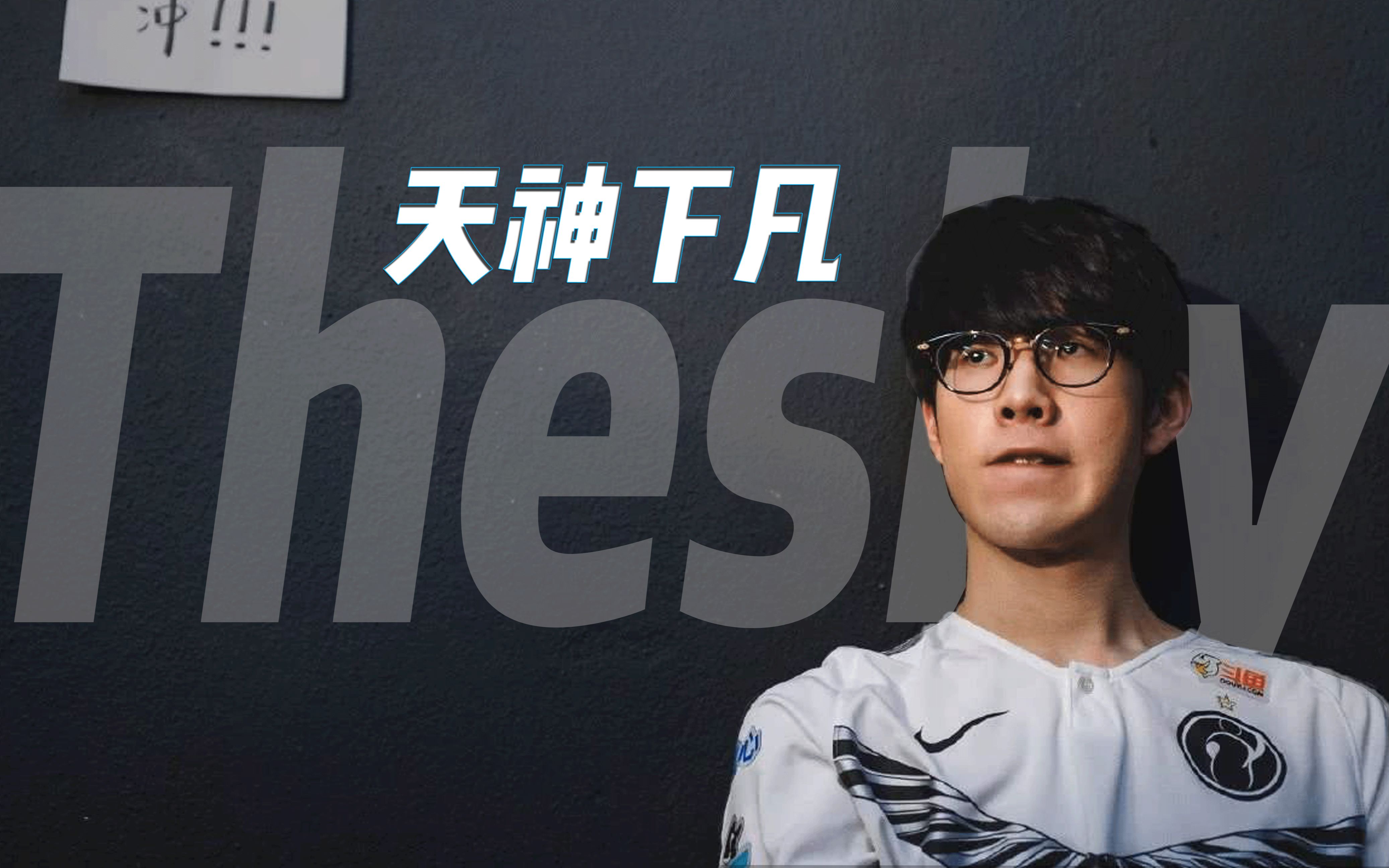 Kaiyun中国官网TheShy新星败北表现惊艳，SKT未来可期！的简单介绍